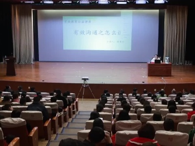 家长学校 助力家庭教育更上新台阶